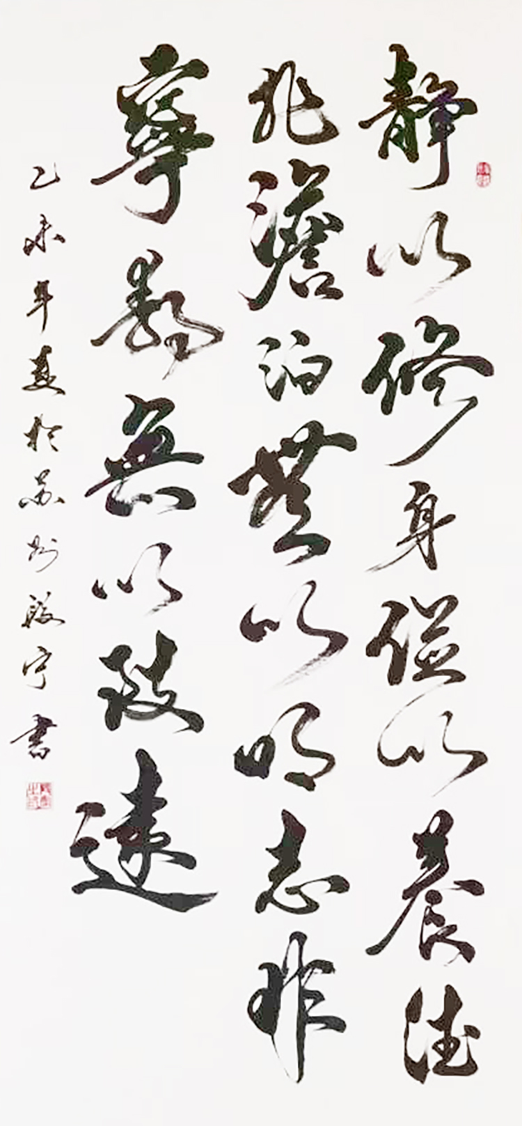 静以修身.jpg