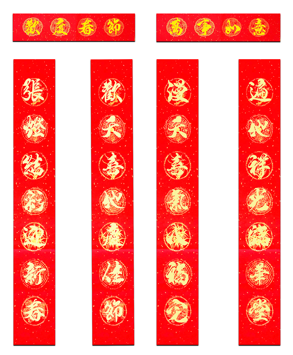 对联2.jpg