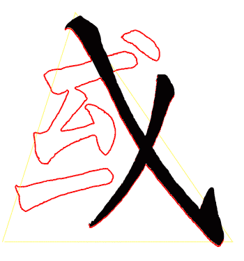 或.gif