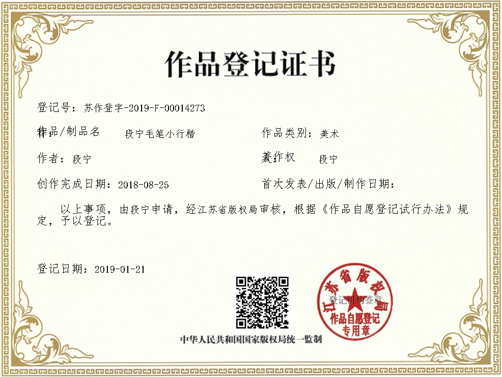毛笔小行楷.jpg