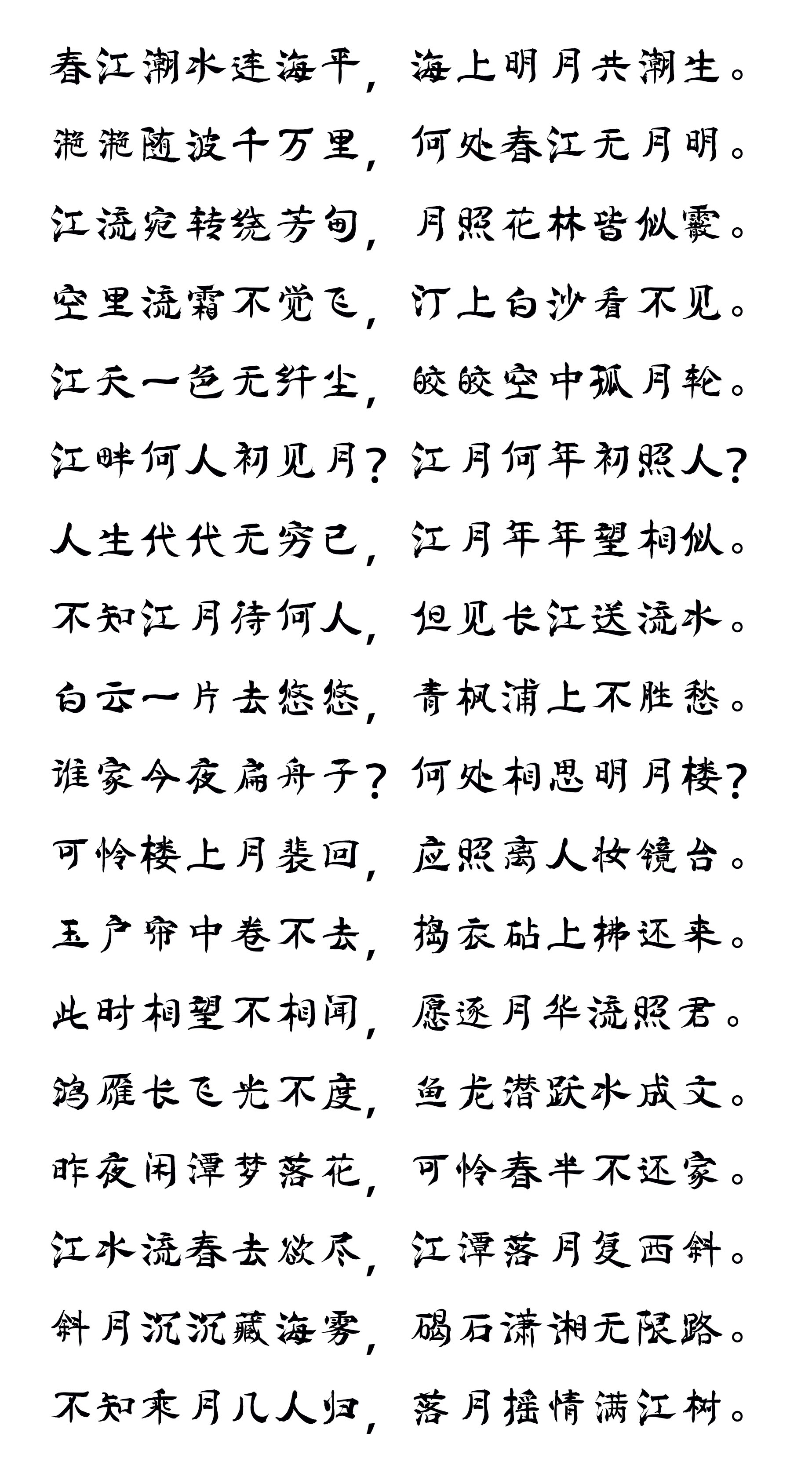 段宁毛笔古韵体原稿_页面_02.jpg